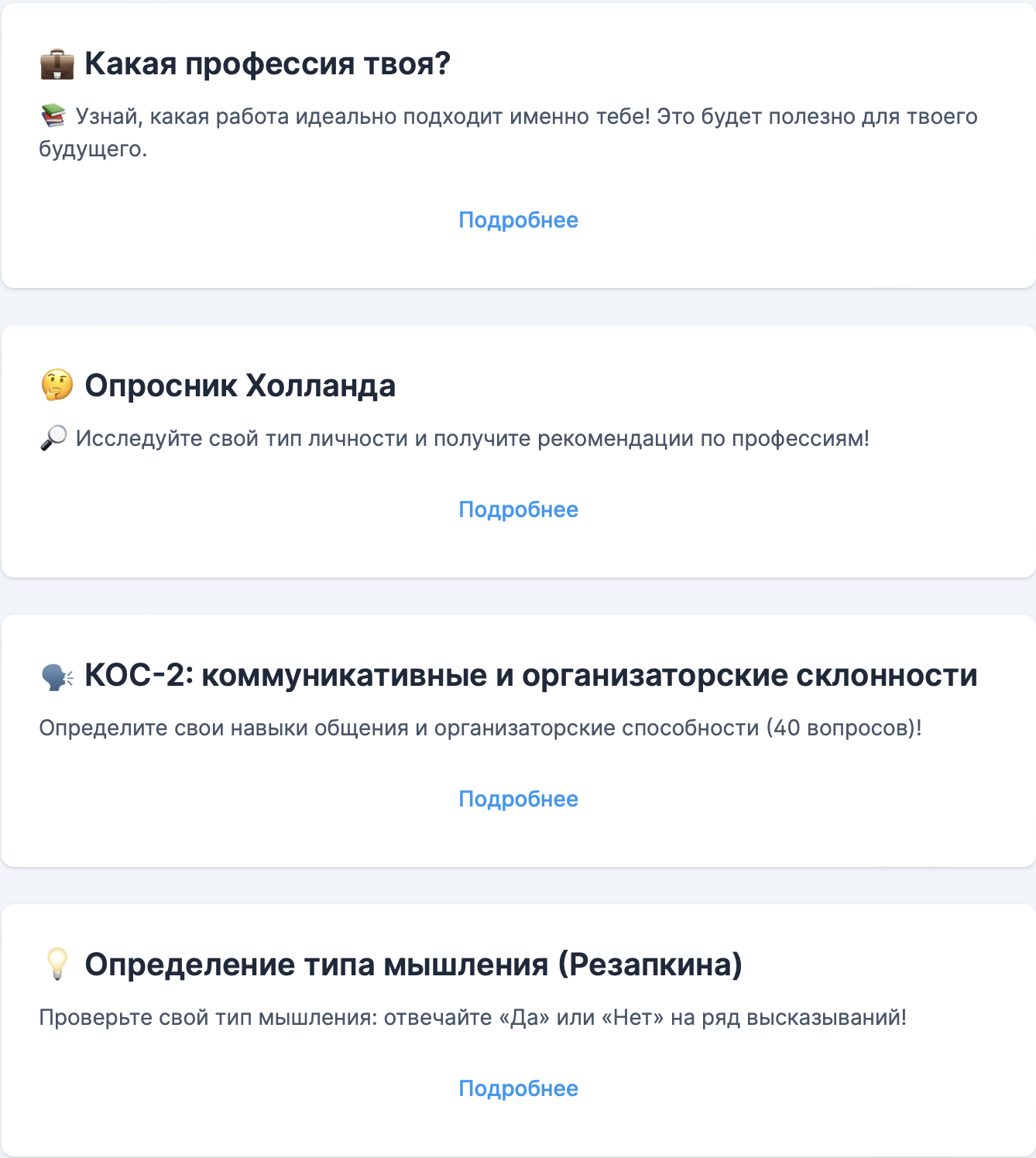 Аналитика и отчёты