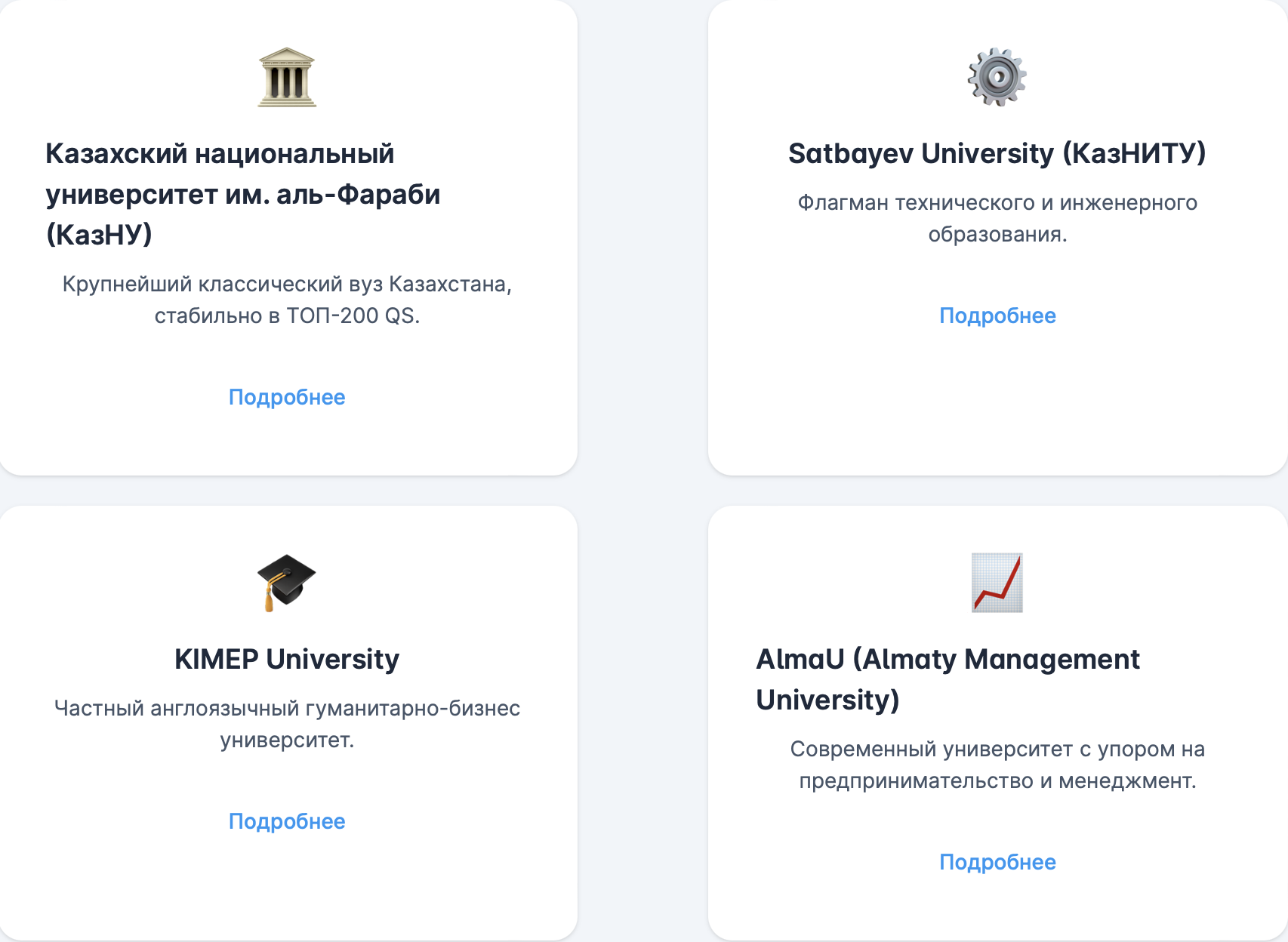 Кабинет психолога: опросники, уровни риска